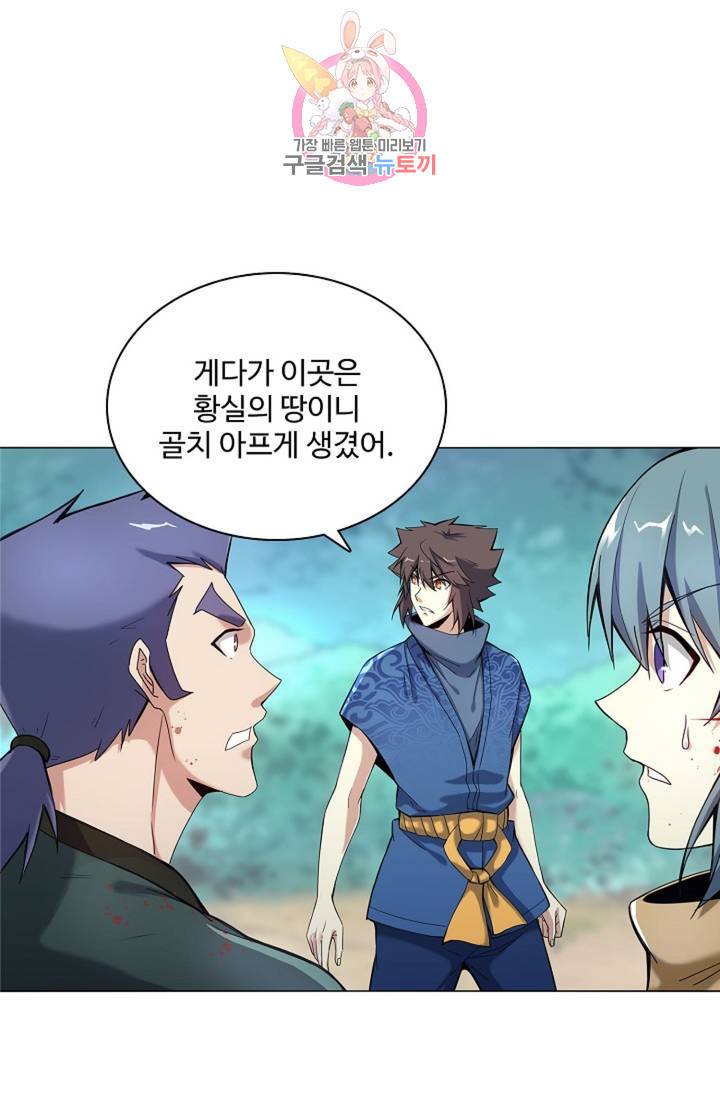 천신결 30화 15
