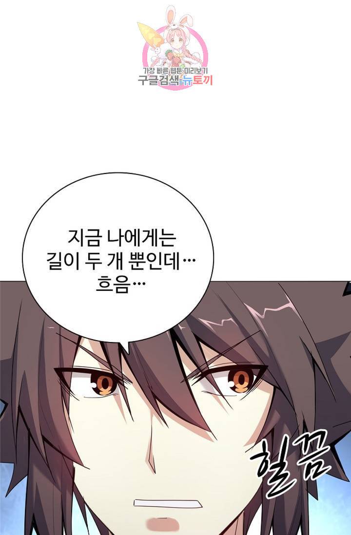 천신결 30화 16