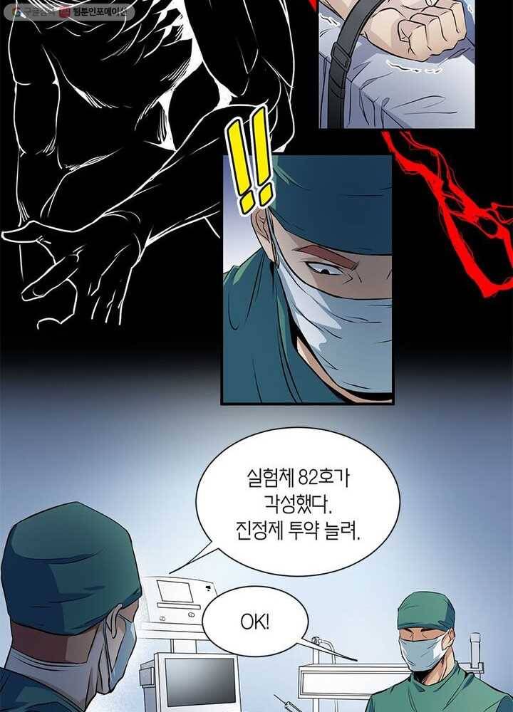 맨해튼 프로젝트 3화 8