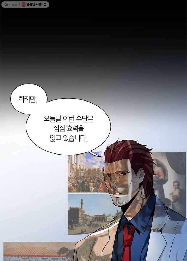 맨해튼 프로젝트 3화 17