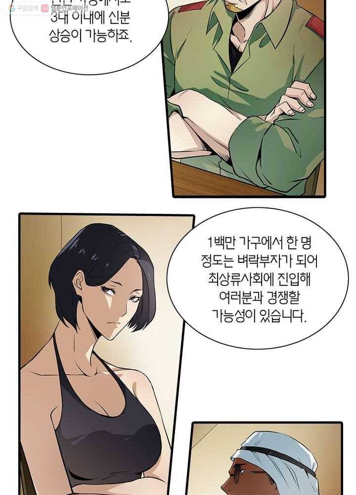 맨해튼 프로젝트 3화 20