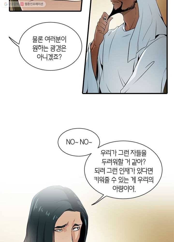 맨해튼 프로젝트 3화 21