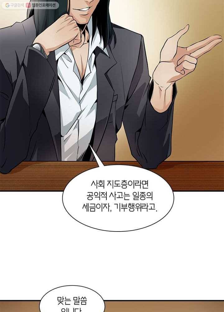 맨해튼 프로젝트 3화 22