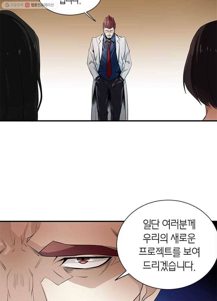 맨해튼 프로젝트 3화 23