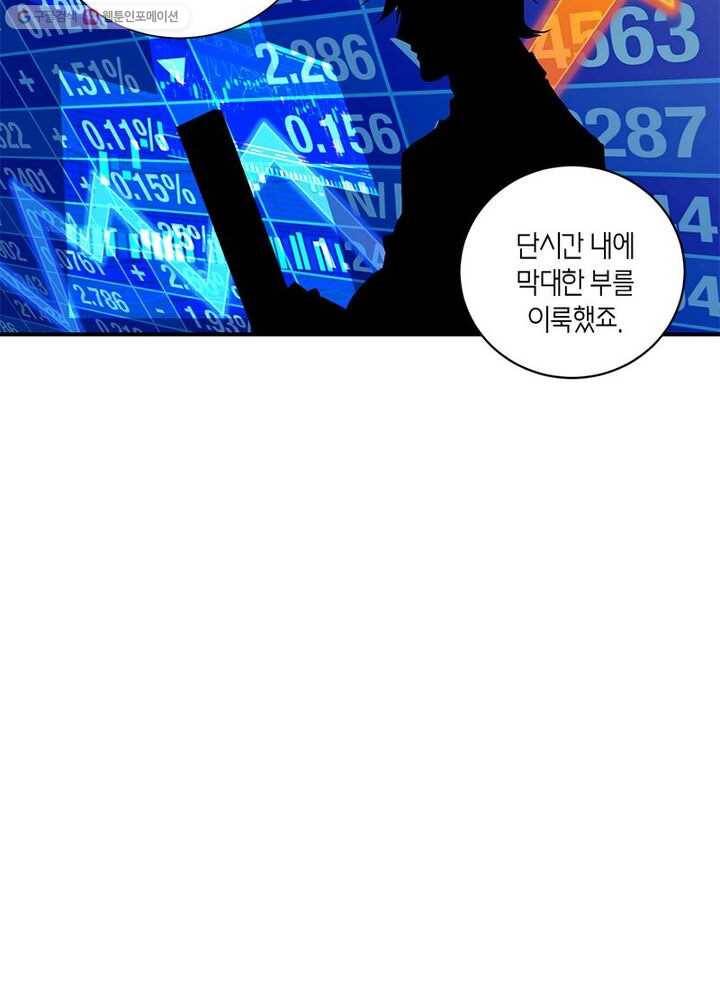 맨해튼 프로젝트 3화 26