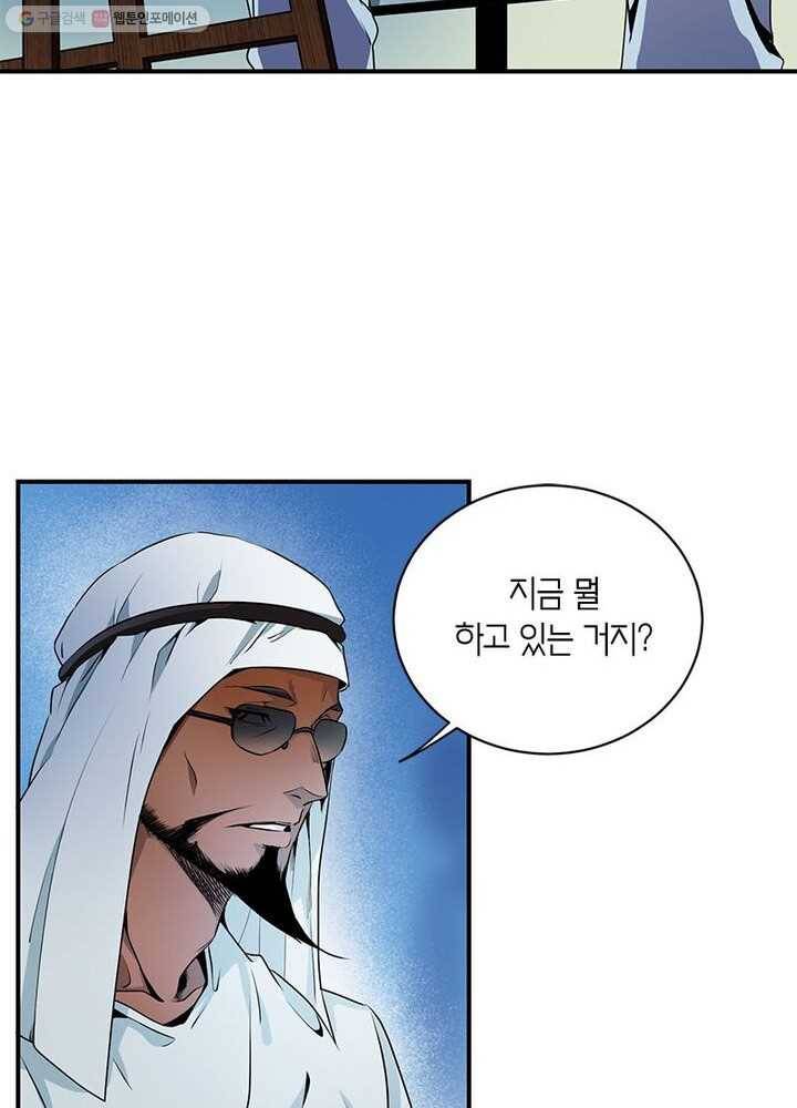 맨해튼 프로젝트 3화 29