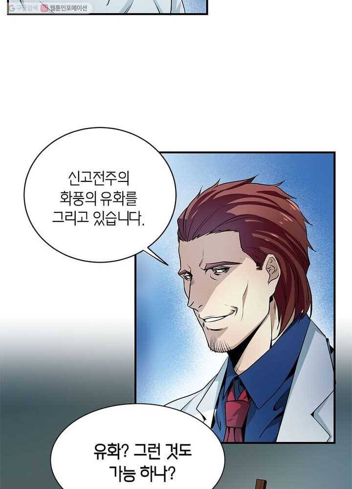맨해튼 프로젝트 3화 30