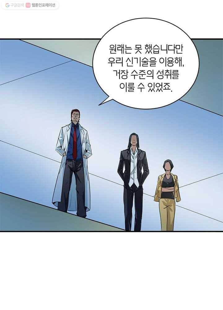 맨해튼 프로젝트 3화 32