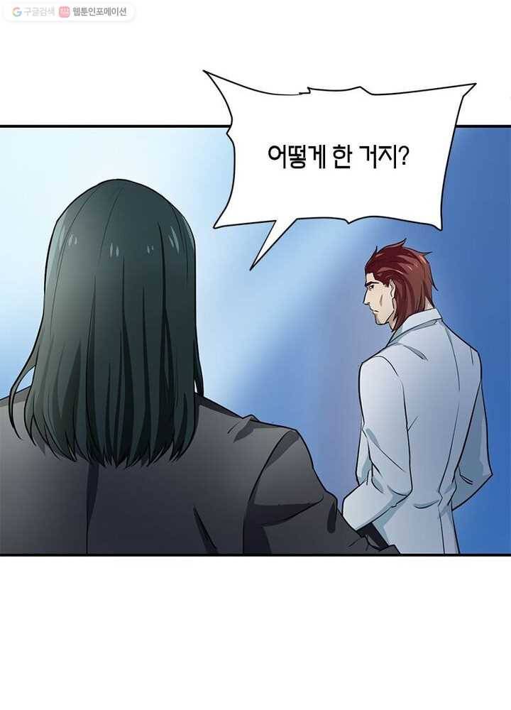 맨해튼 프로젝트 3화 33