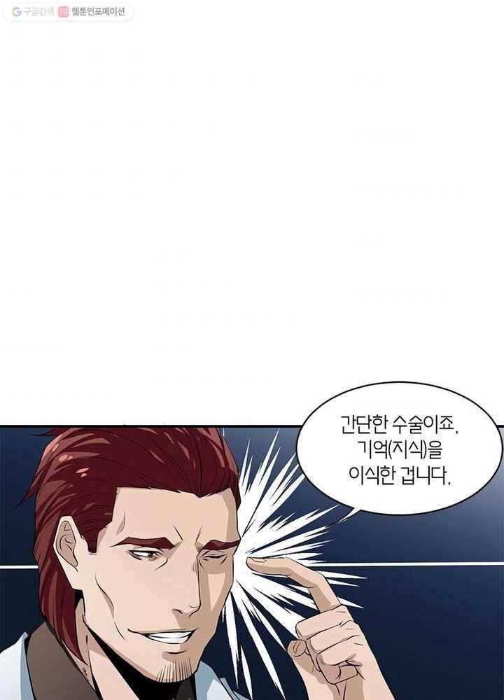 맨해튼 프로젝트 3화 34