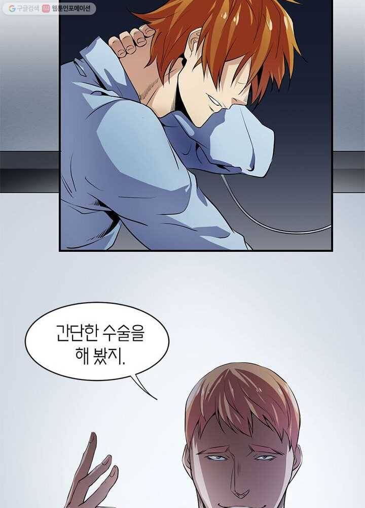 맨해튼 프로젝트 3화 38