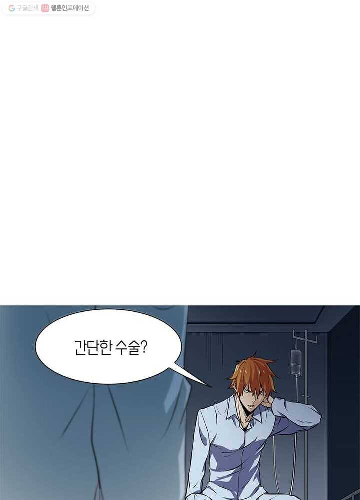 맨해튼 프로젝트 3화 42