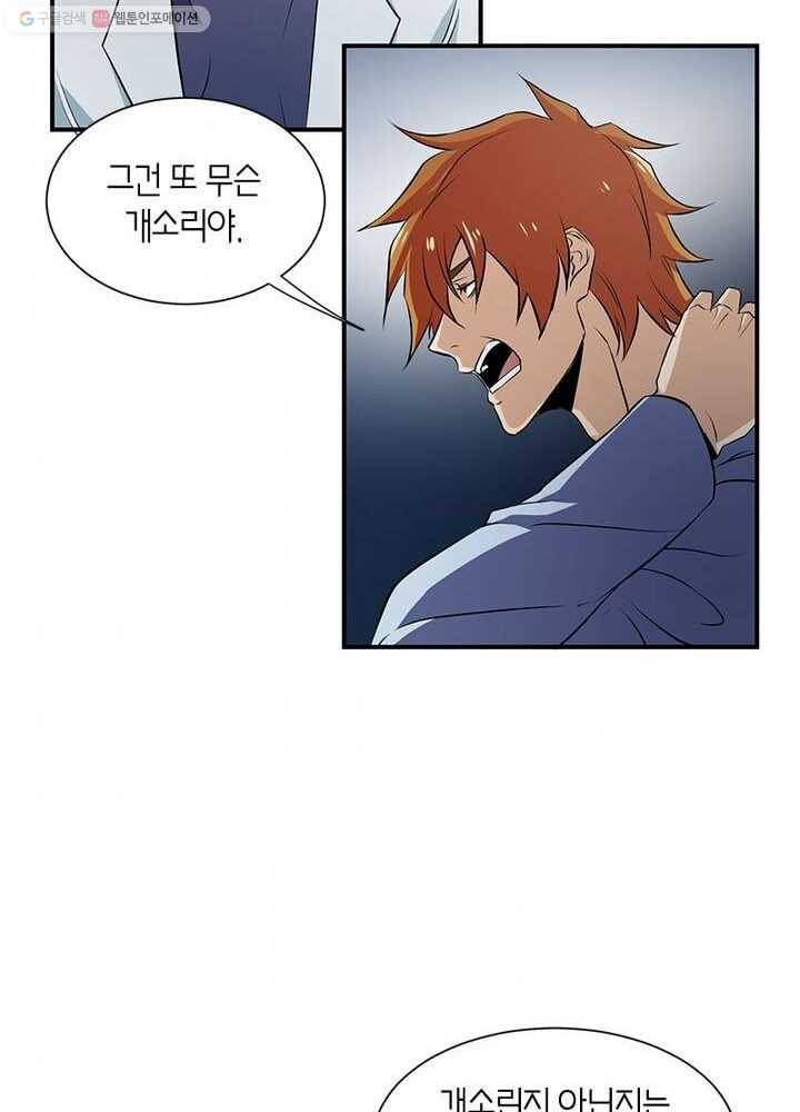 맨해튼 프로젝트 3화 44
