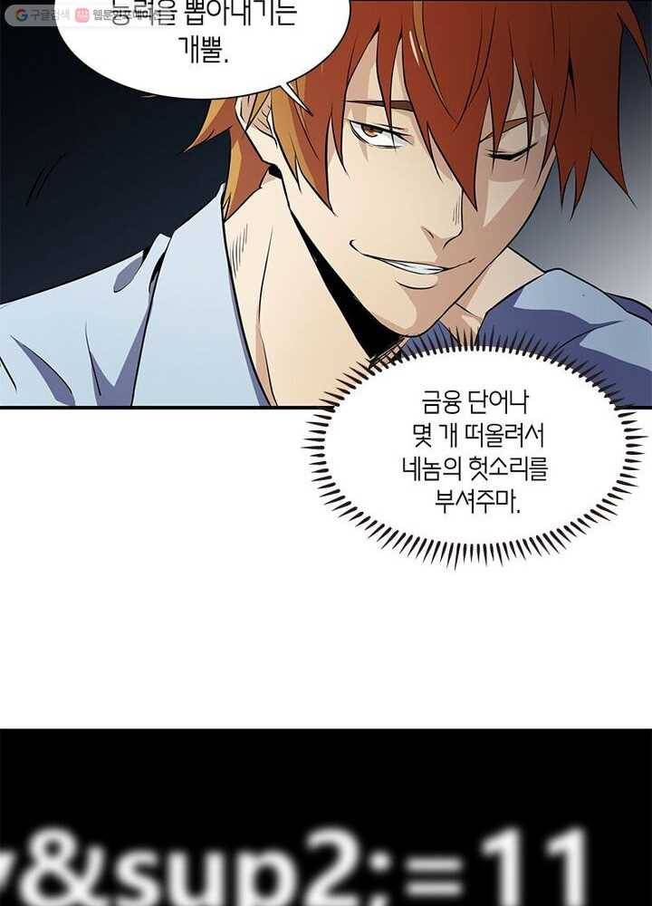 맨해튼 프로젝트 3화 46