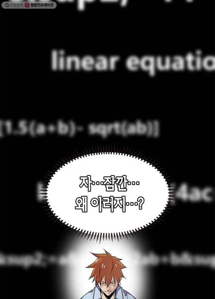 맨해튼 프로젝트 3화 47