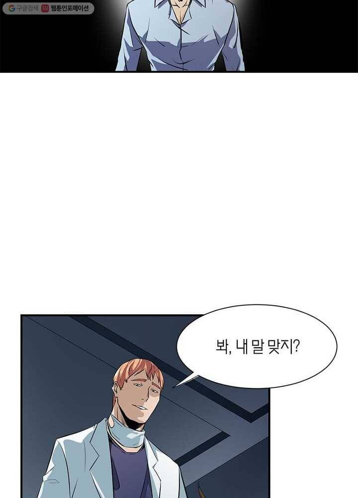 맨해튼 프로젝트 3화 48