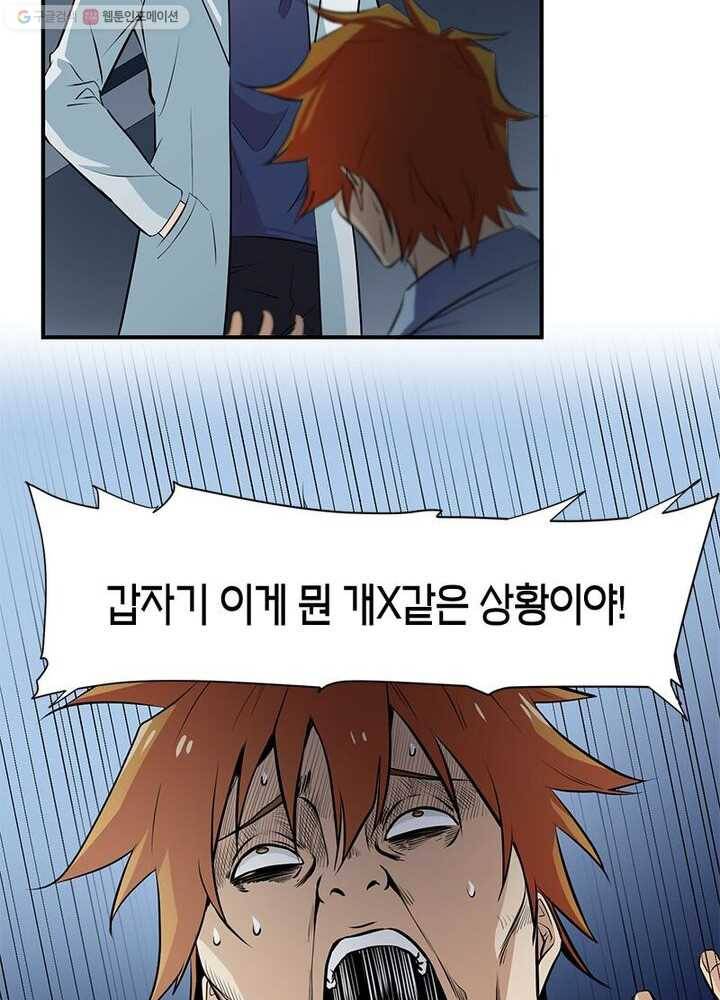 맨해튼 프로젝트 3화 49