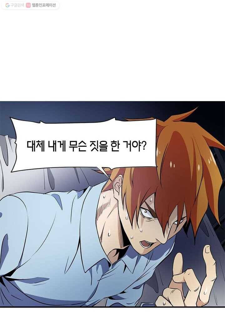 맨해튼 프로젝트 3화 51