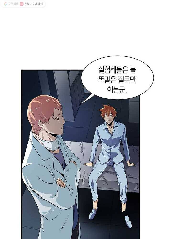 맨해튼 프로젝트 3화 52