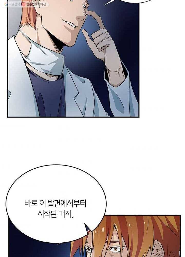 맨해튼 프로젝트 3화 55