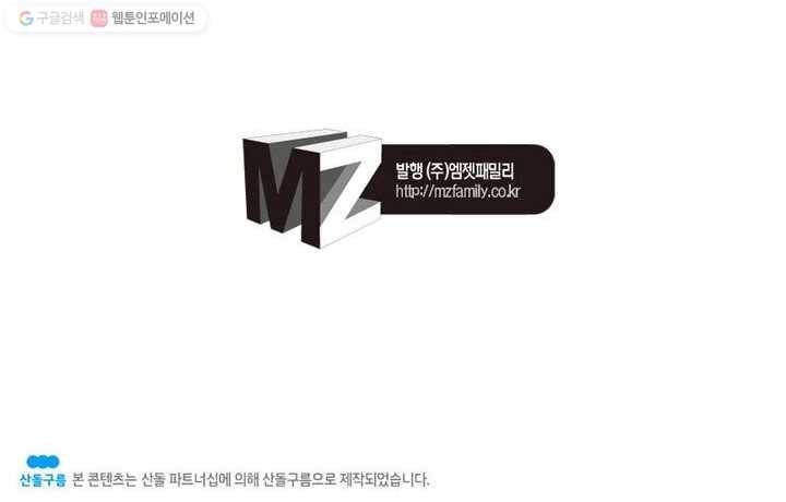 맨해튼 프로젝트 3화 57