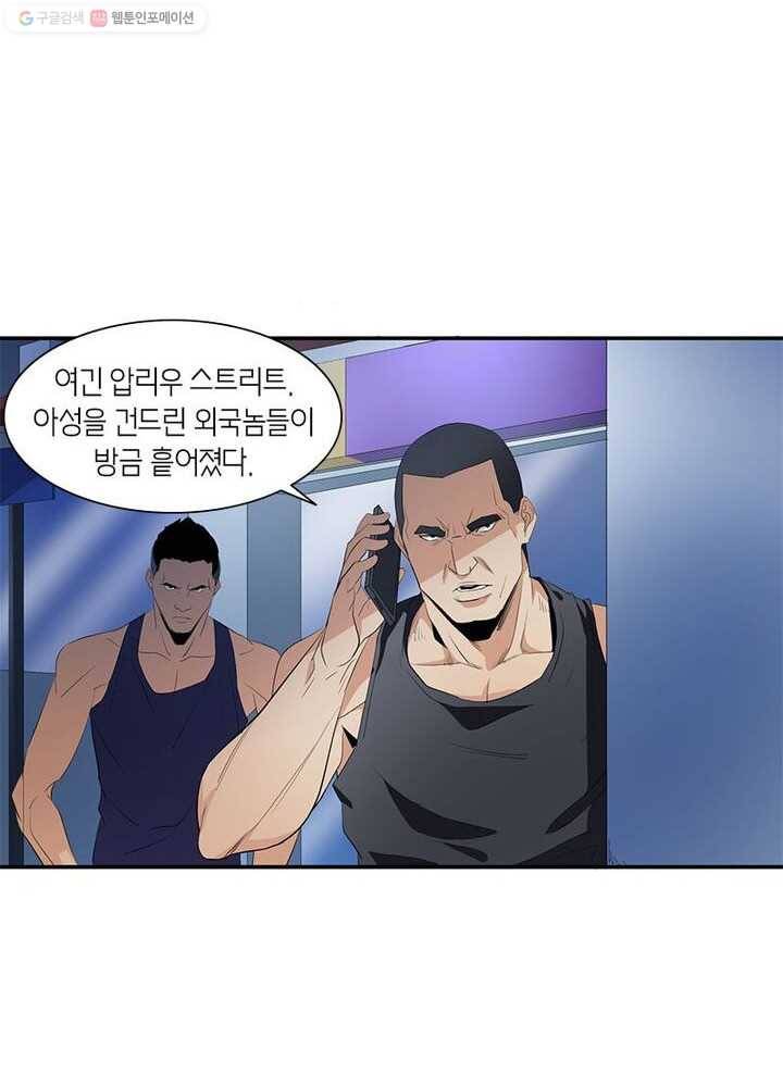 맨해튼 프로젝트 13화 3