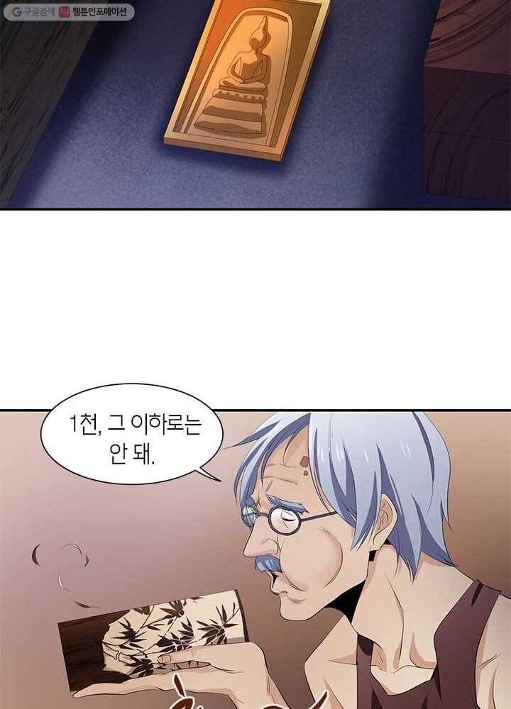 맨해튼 프로젝트 13화 9