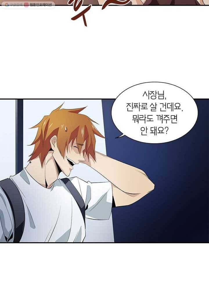 맨해튼 프로젝트 13화 10