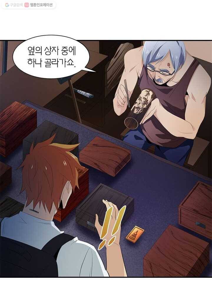 맨해튼 프로젝트 13화 11