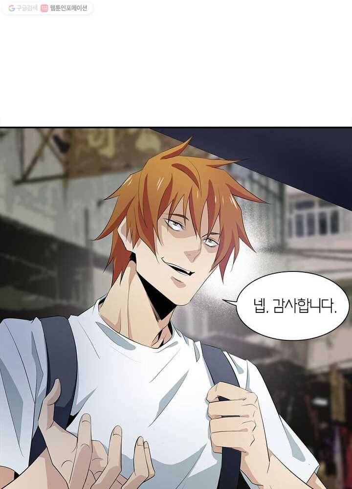 맨해튼 프로젝트 13화 12