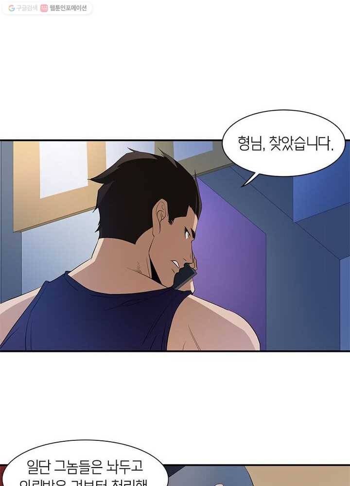 맨해튼 프로젝트 13화 24