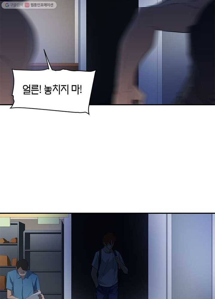 맨해튼 프로젝트 13화 29