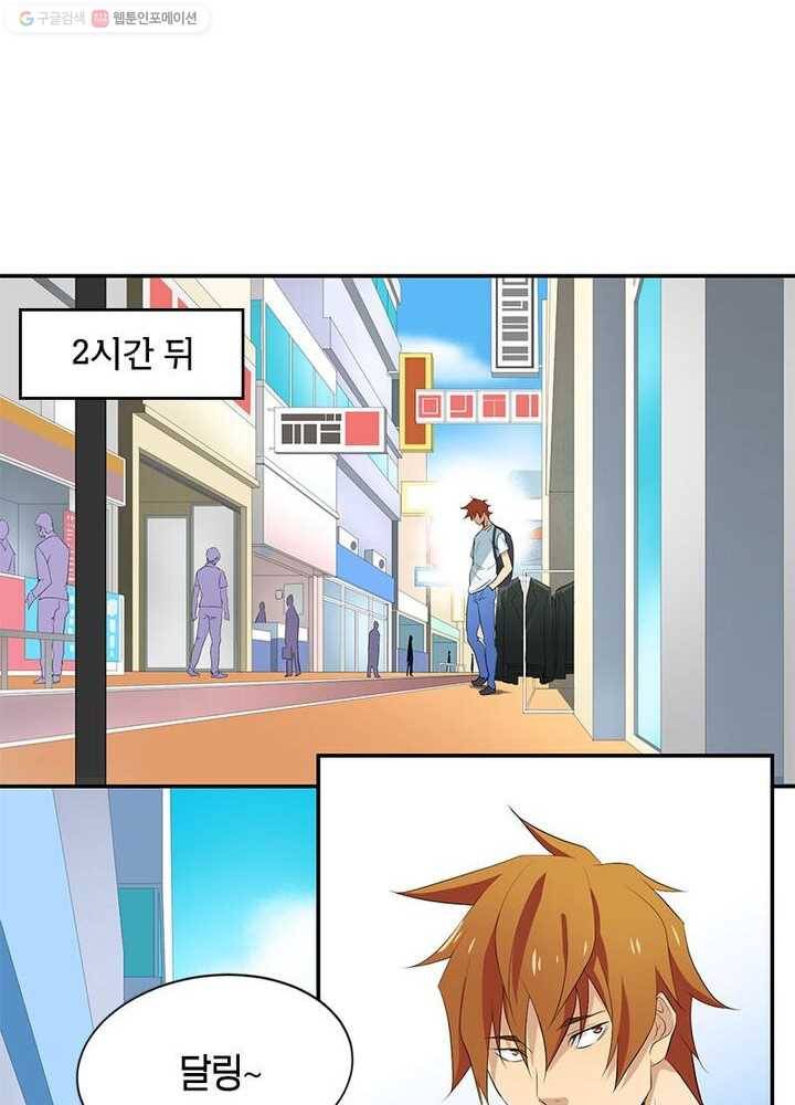 맨해튼 프로젝트 13화 32