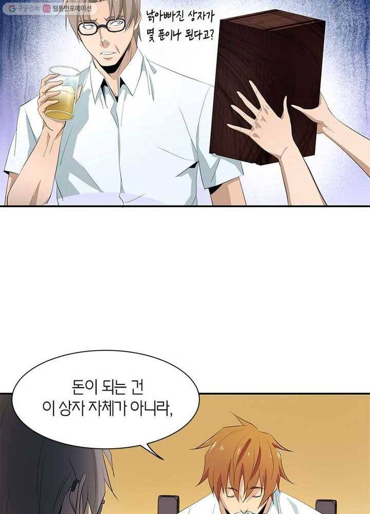 맨해튼 프로젝트 13화 41