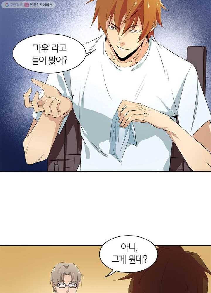 맨해튼 프로젝트 13화 43
