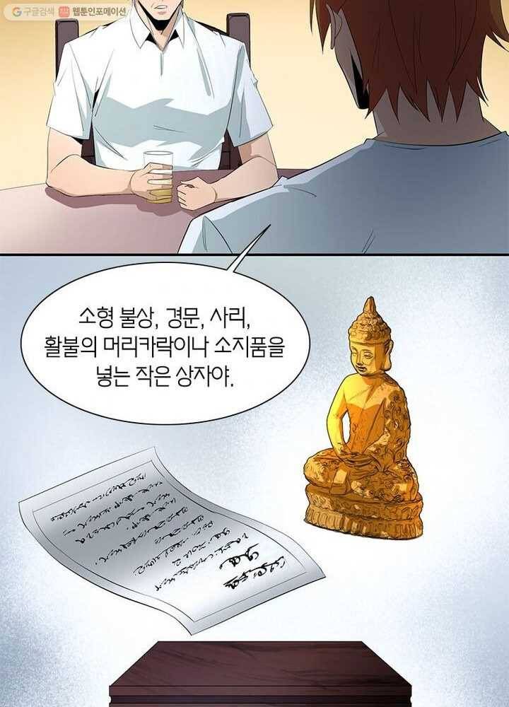 맨해튼 프로젝트 13화 44