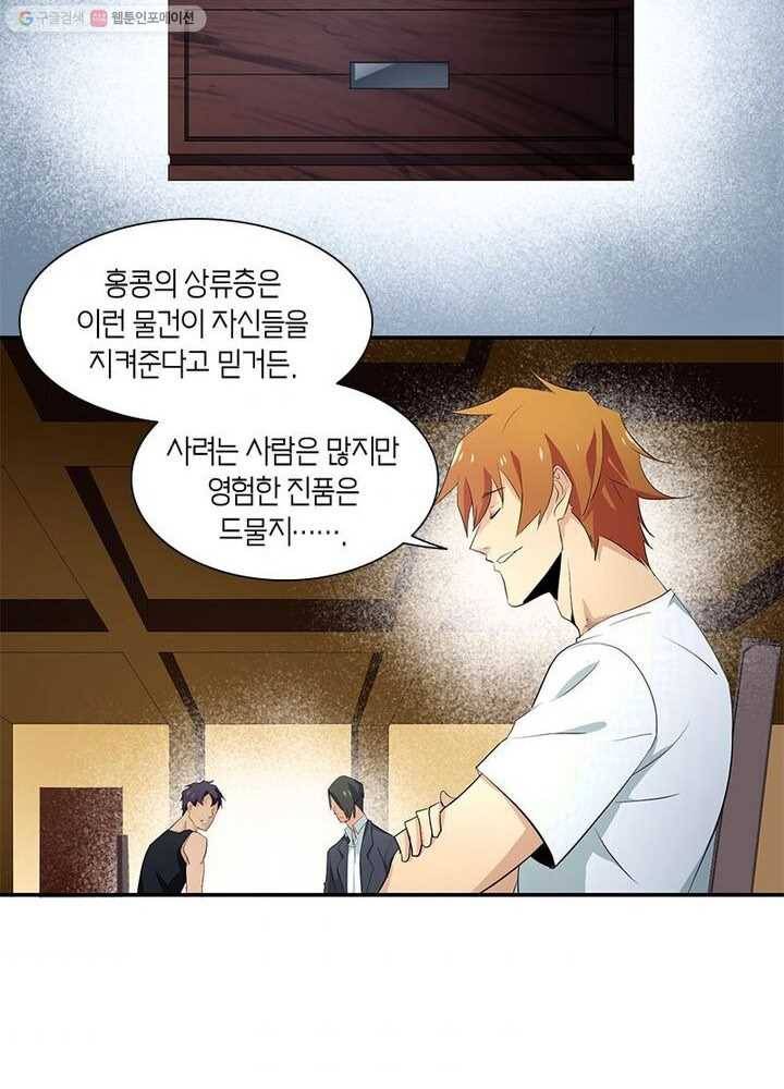 맨해튼 프로젝트 13화 45