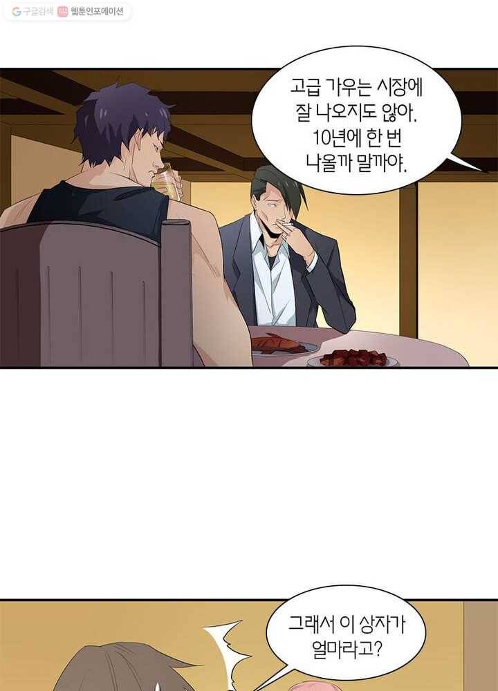 맨해튼 프로젝트 13화 46