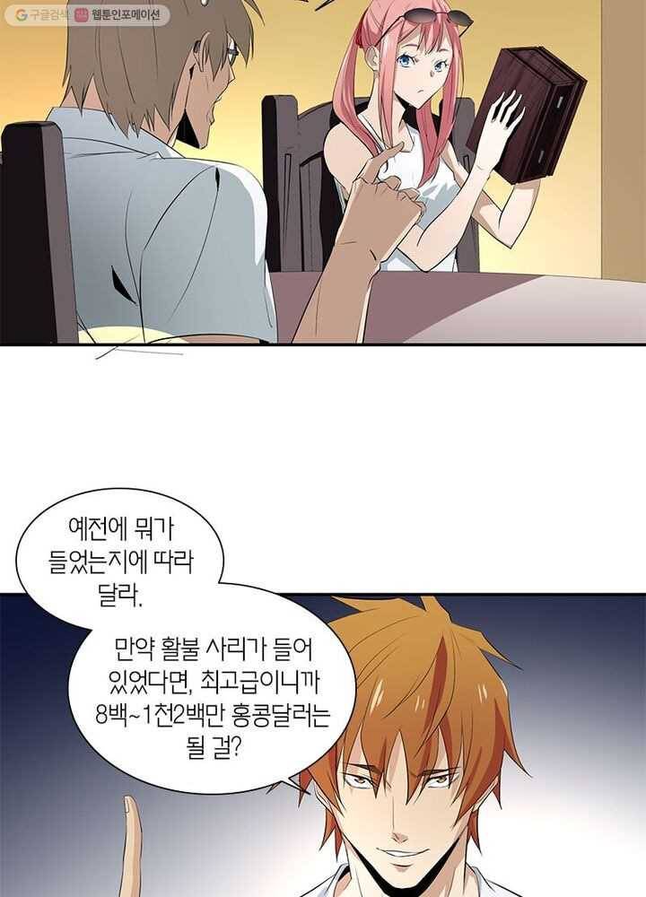 맨해튼 프로젝트 13화 47