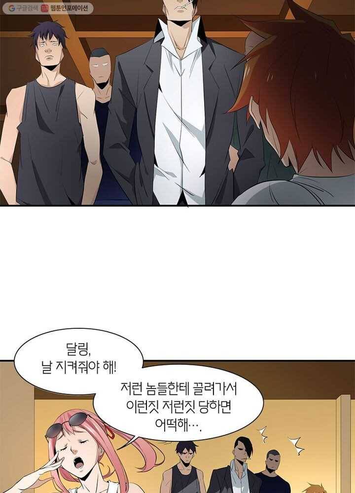 맨해튼 프로젝트 13화 50