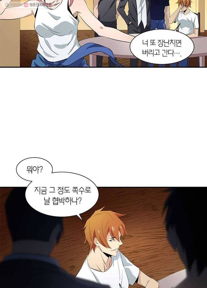 맨해튼 프로젝트 13화 51