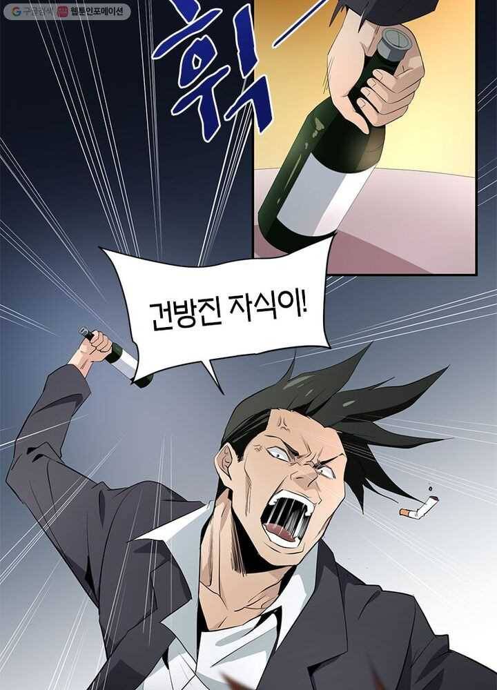 맨해튼 프로젝트 13화 53