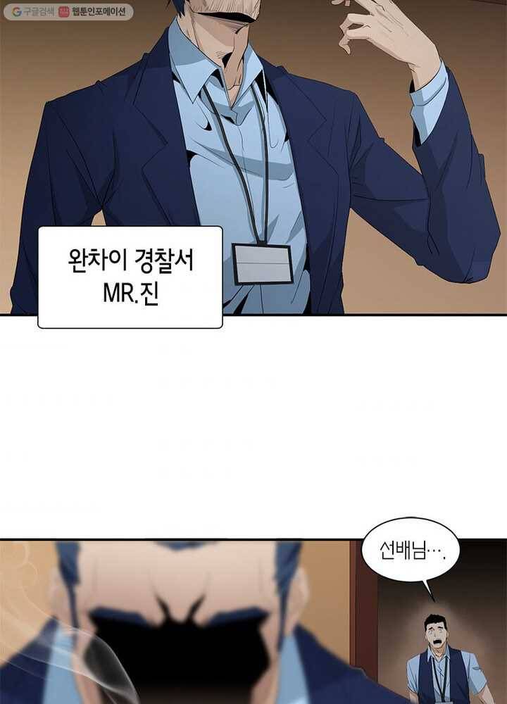 맨해튼 프로젝트 23화 4