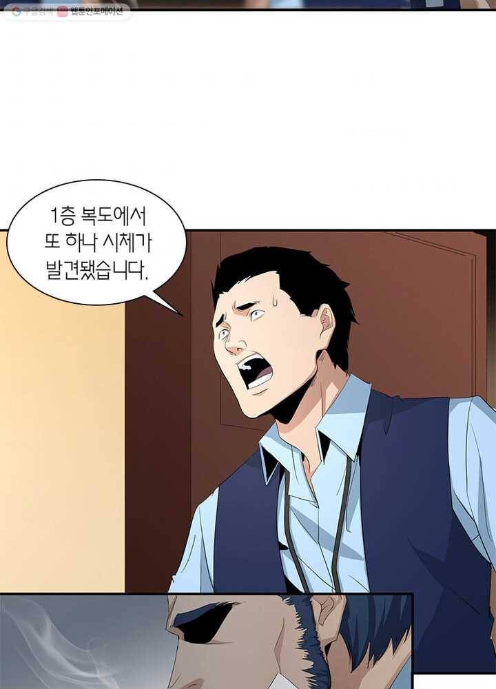 맨해튼 프로젝트 23화 5