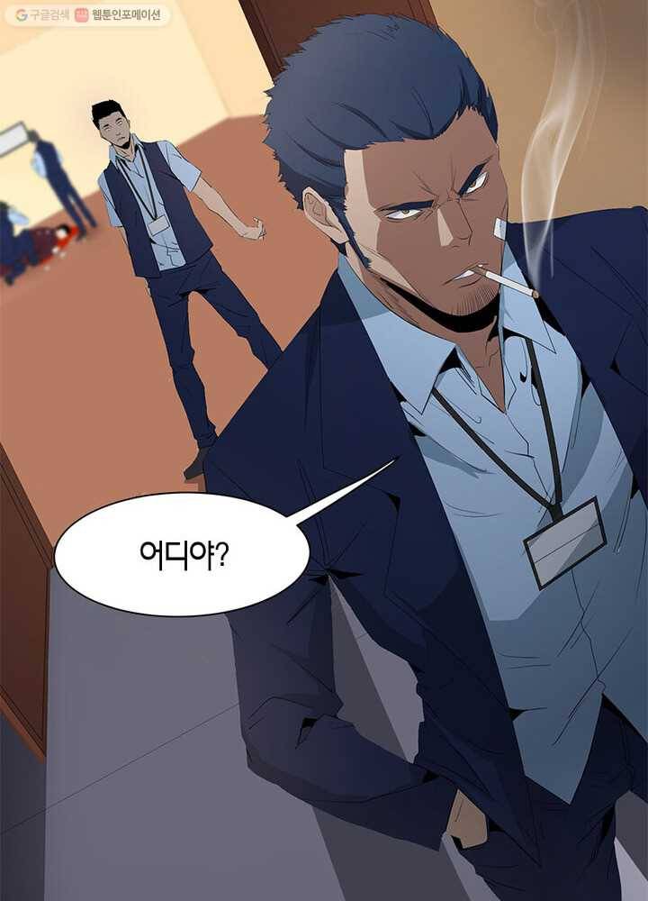 맨해튼 프로젝트 23화 7