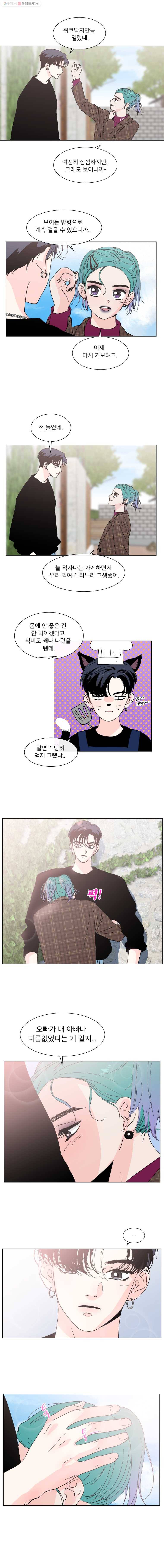 우리집이거든요! 92화 8
