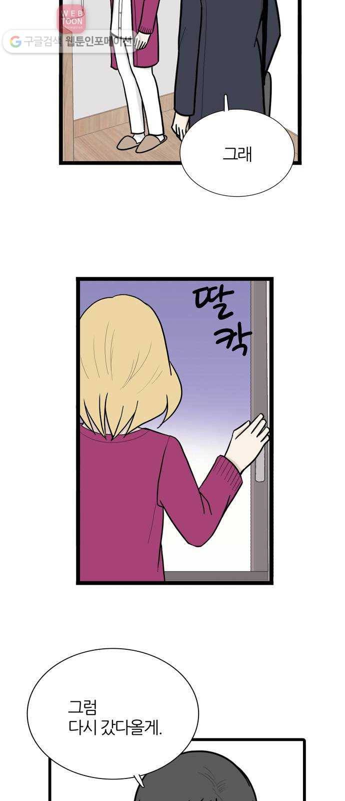 은주의 방 3부137화 3