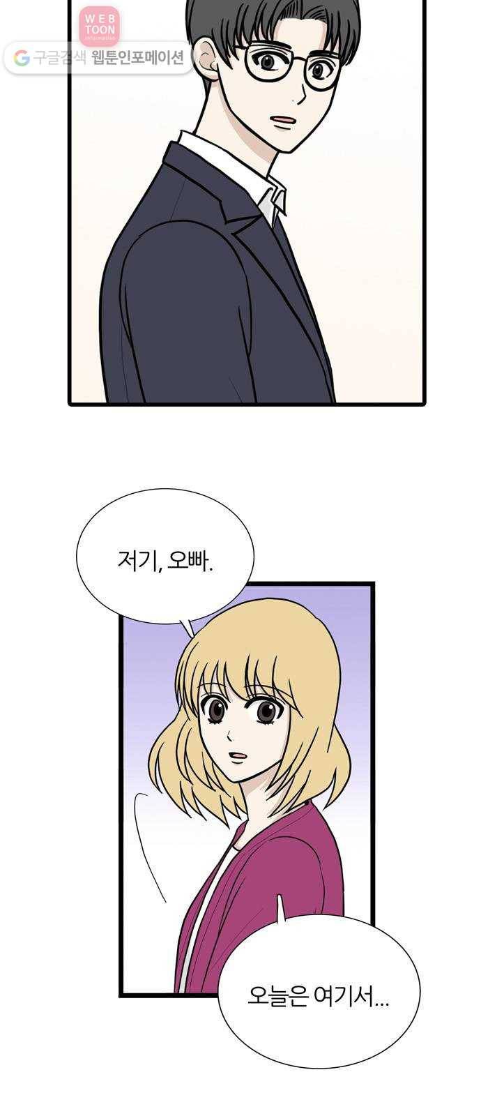 은주의 방 3부137화 4