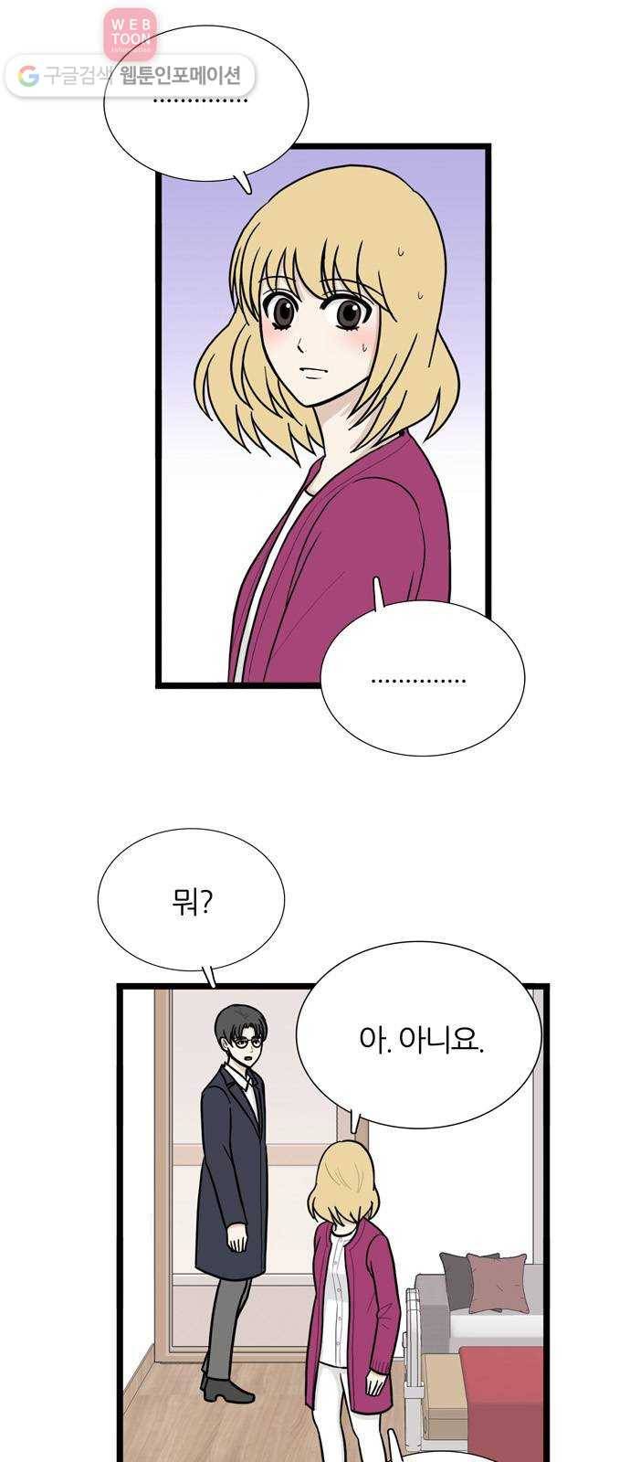 은주의 방 3부137화 5