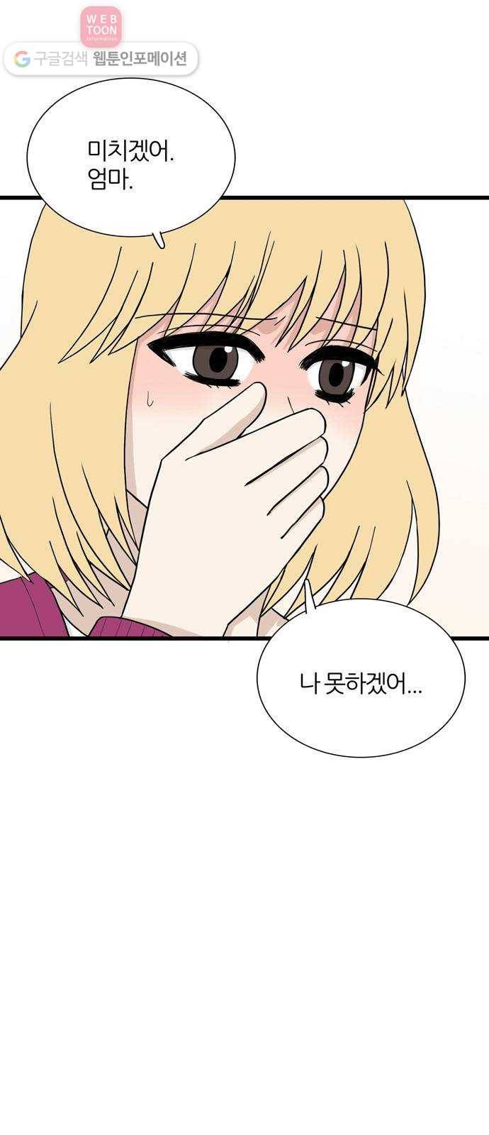 은주의 방 3부137화 7